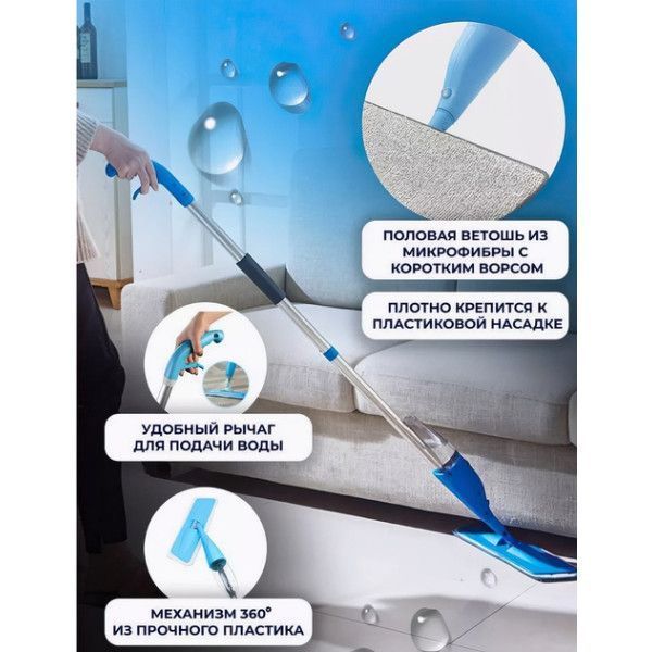 Розумна швабра з розпилювачем і подвійною щіткою 3в1 Spray Healthy Mop довга ручка управління розбризкуванням води універсальна Синя 003l 13472 фото