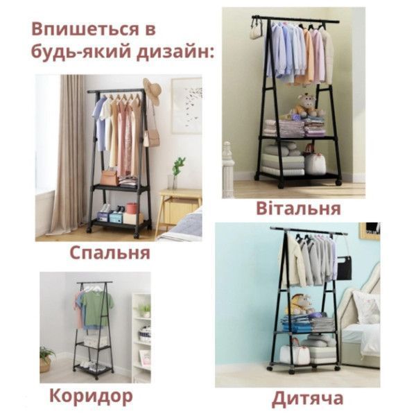 Пересувна вішалка для одягу до 20 кг The New Coat Rack (160х55х42см) 088k 13455 фото