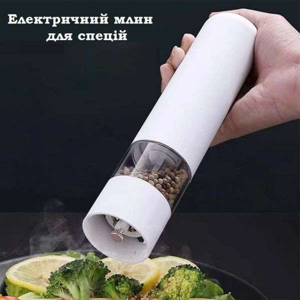 Електрична автоматична млинок для спецій Dispener Біла 14229 фото