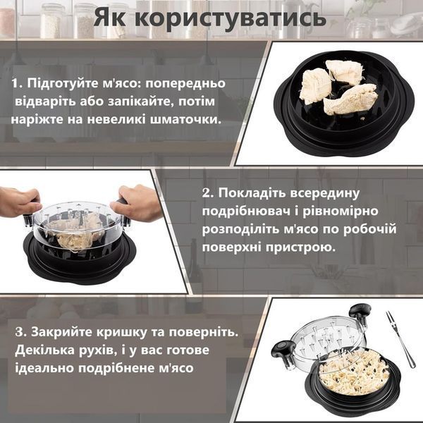 Ручна м'ясорубка / Подрібнювач м'яса: курячого, свинини, яловичини для приготування салатів, запіканок, бургерів 14362 фото