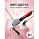 Фен-щетка для укладки волос Gemei Gm-4828 Стайлер 3в1 вращающийся с керамическим покрытием 1000Вт 12142 фото 2