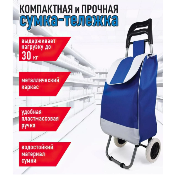 Візок продуктовий на колесах Складна візок господарська сумка шопер 30л Зелений 12798 фото