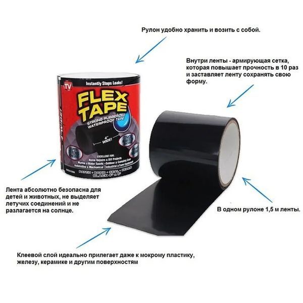 Надміцний скотч - стрічка Flex Tape 4*5 10см / 5515 (026s) 14269 фото