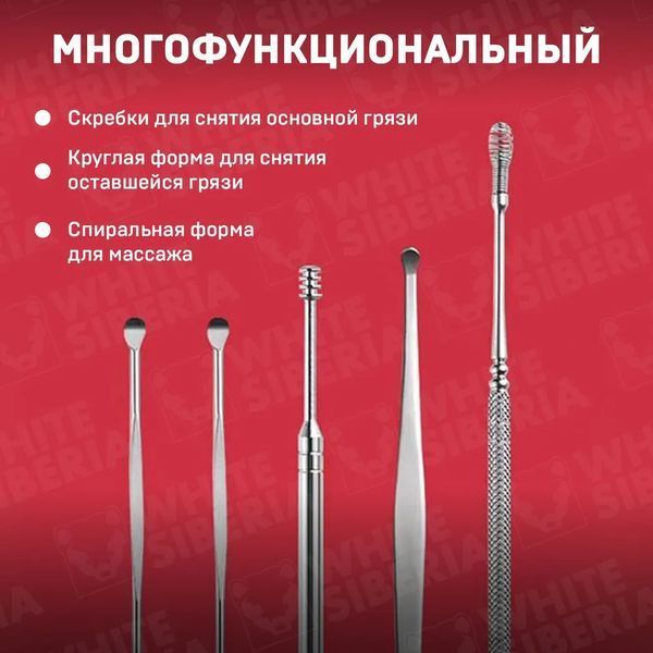 Вушні палички металеві набір для чищення вух WOW Набір для видалення вушної сірки і пробок ASV-733 11504 фото