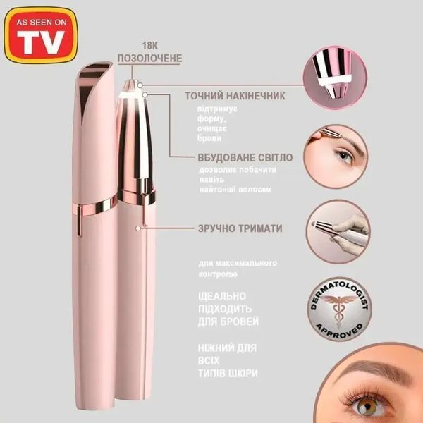 Епілятор для брів Flawless Жіночий тример епілятор 12700 фото