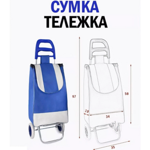 Тачка продуктова на колесах Складаний візок господарська сумка шоппер 30л Фіолетовий 12482 фото