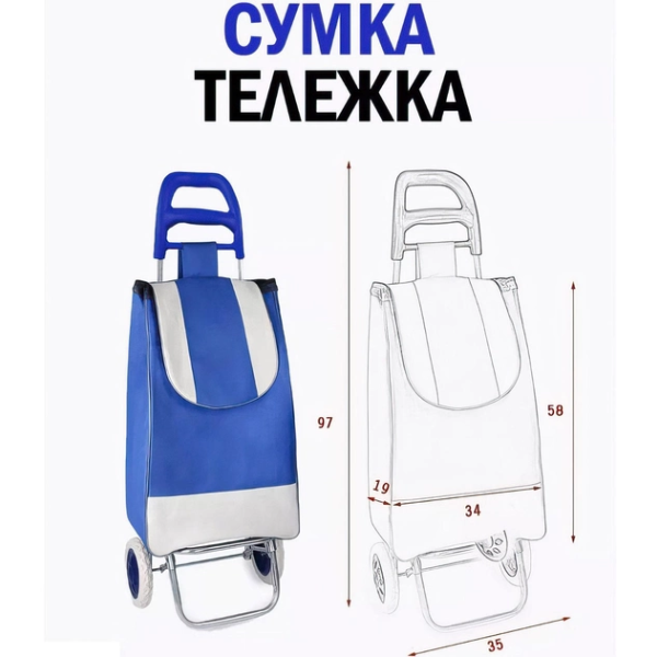 Тачка продуктова на колесах Складаний візок господарська сумка шоппер 30л Фіолетовий 12482 фото
