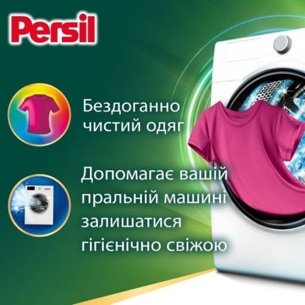 Гель для прання Persil Color Active Gel 88 прань, 3.96 л 14429 фото