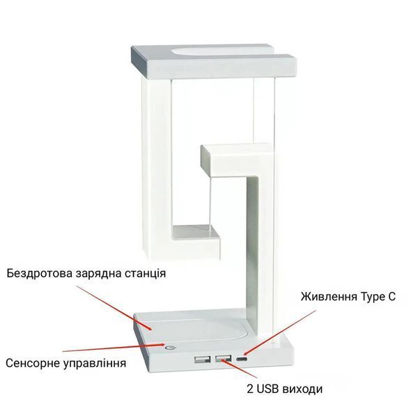 Нічник з бездротовою зарядкою Levitation Anti-Gravity Wireless Білий 13241 фото