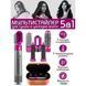 Стайлер Hot Air Styler 5в1 для укладки волосся, 1000 Вт, 5 насадок, з кейсом 053k 13405 фото 2